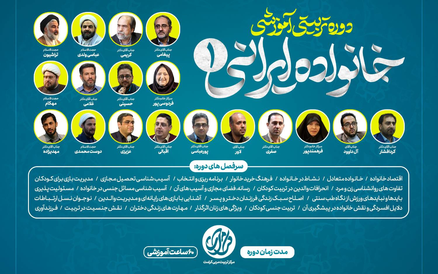 خانواده ایرانی